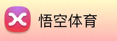 悟空体育 Logo